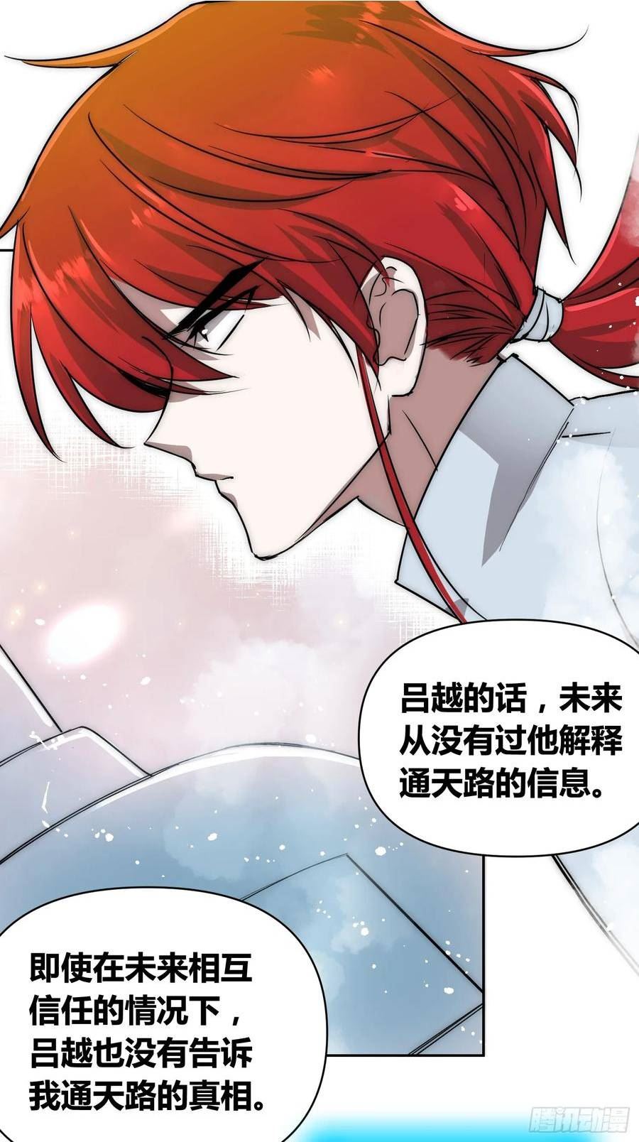 绑架时间线漫画,迷雾之主 王晋升38图