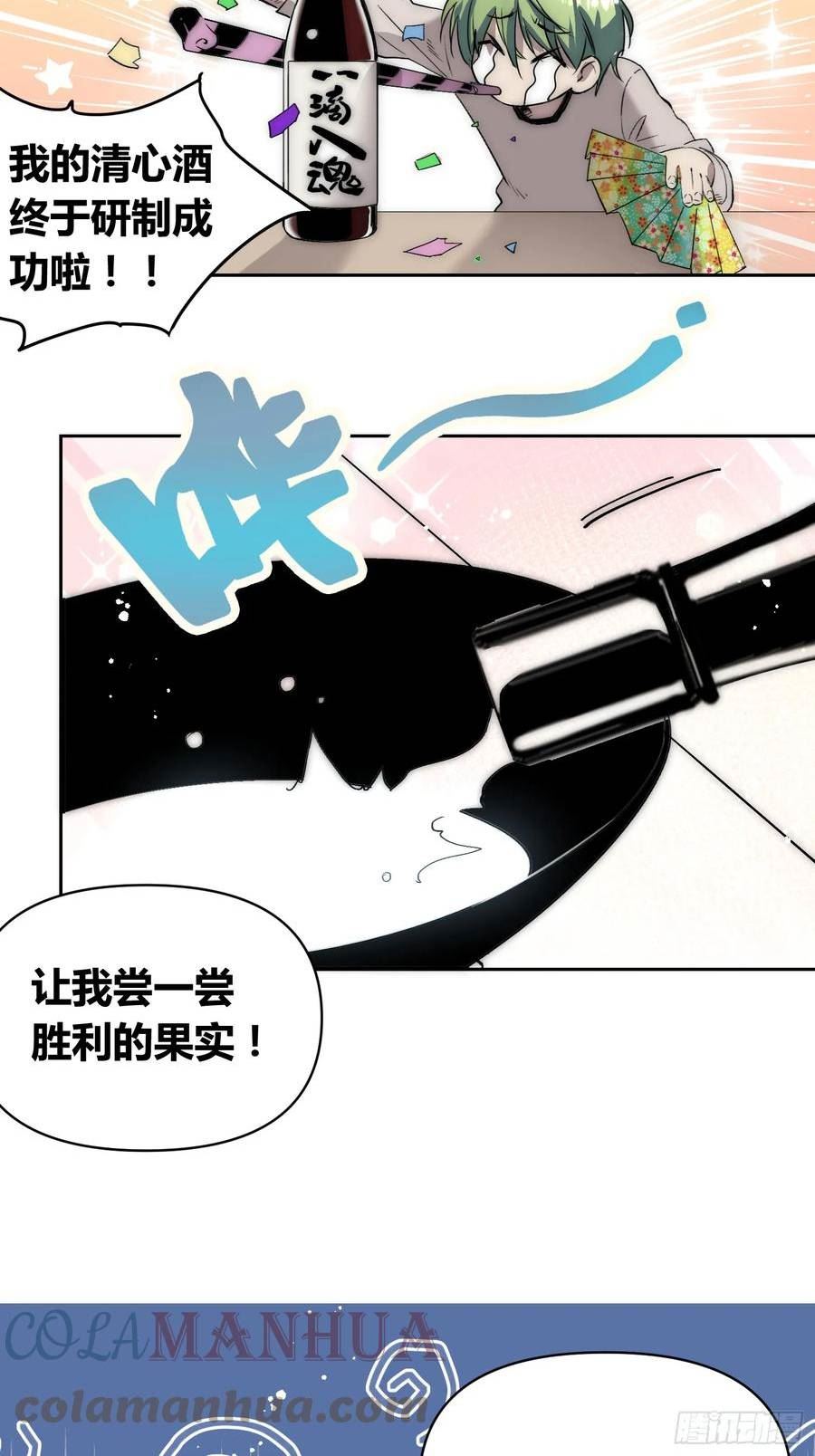 绑架时间线漫画,新情况11图