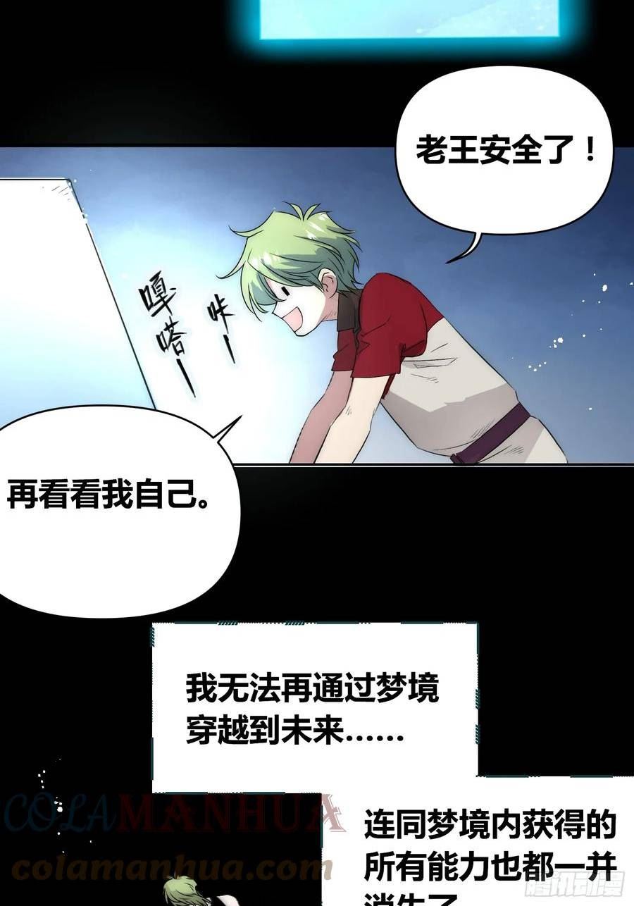 绑架时间线漫画,新情况27图