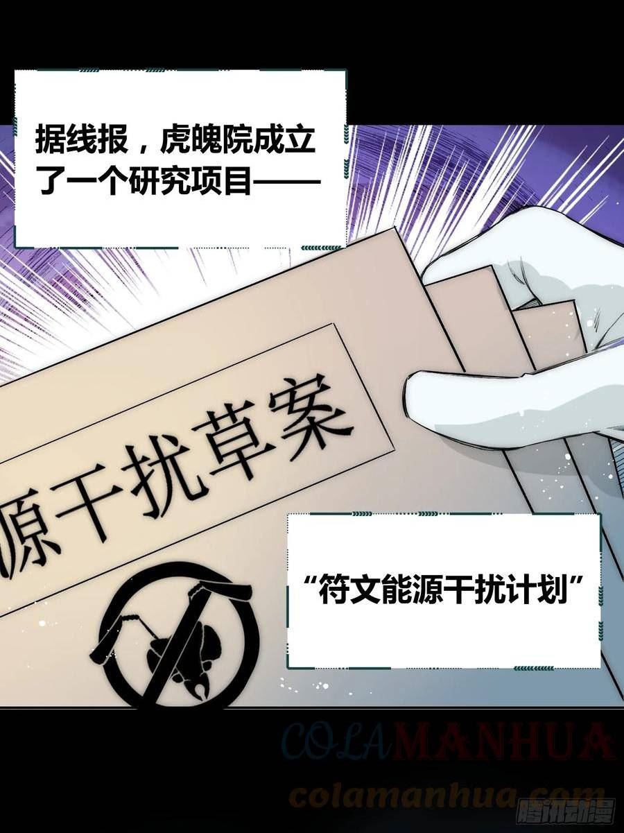 绑架时间线漫画,新情况33图