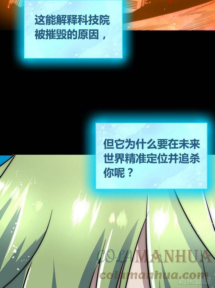 绑架时间线漫画,新情况37图