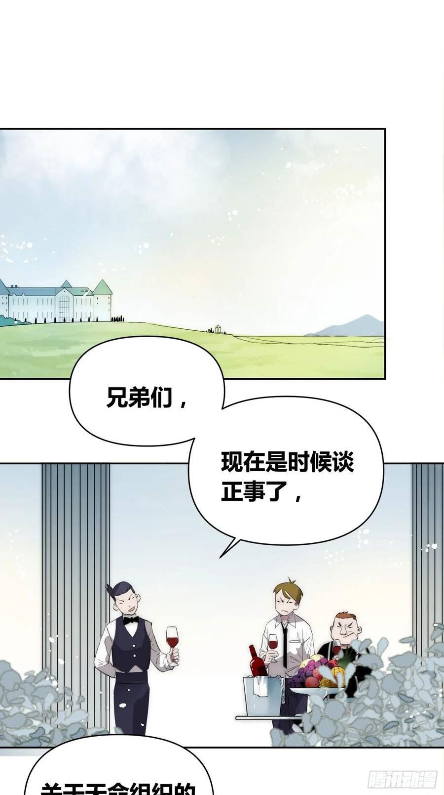 绑架时间线漫画,新情况4图