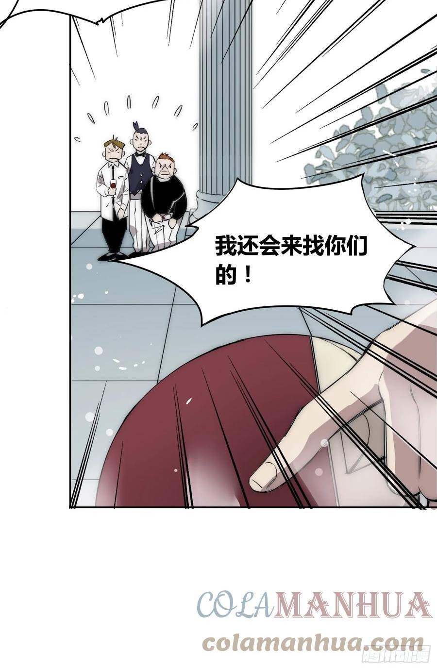 绑架时间线漫画,新情况9图