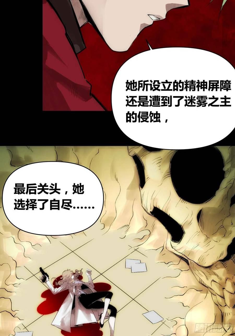 绑架时间线漫画,血脉开关6图