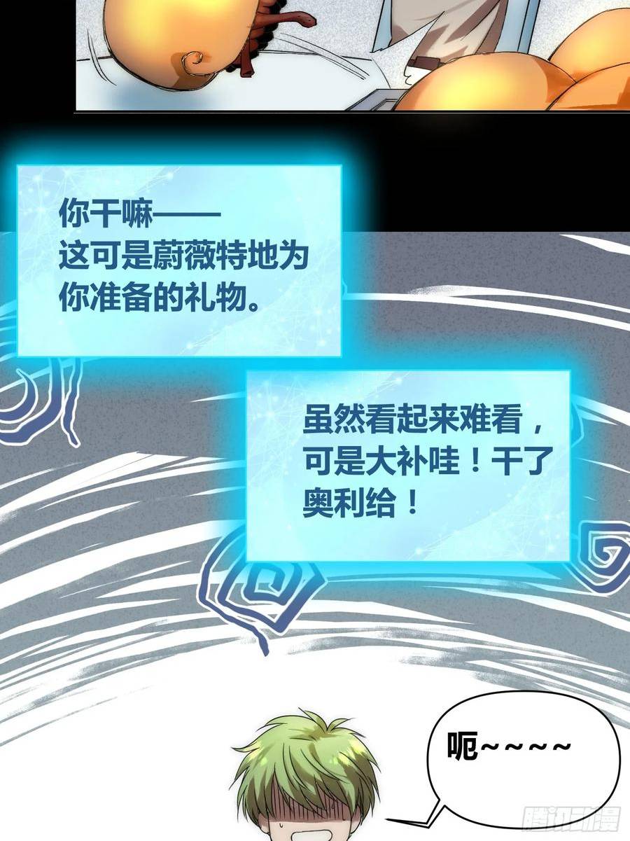 绑架时间线漫画,蜗牛大餐16图