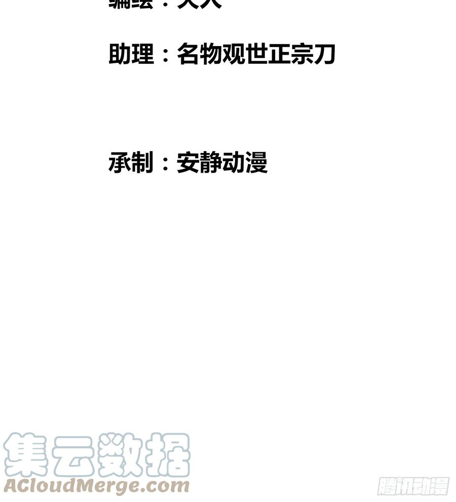 绑架时间线漫画,蜗牛大餐3图