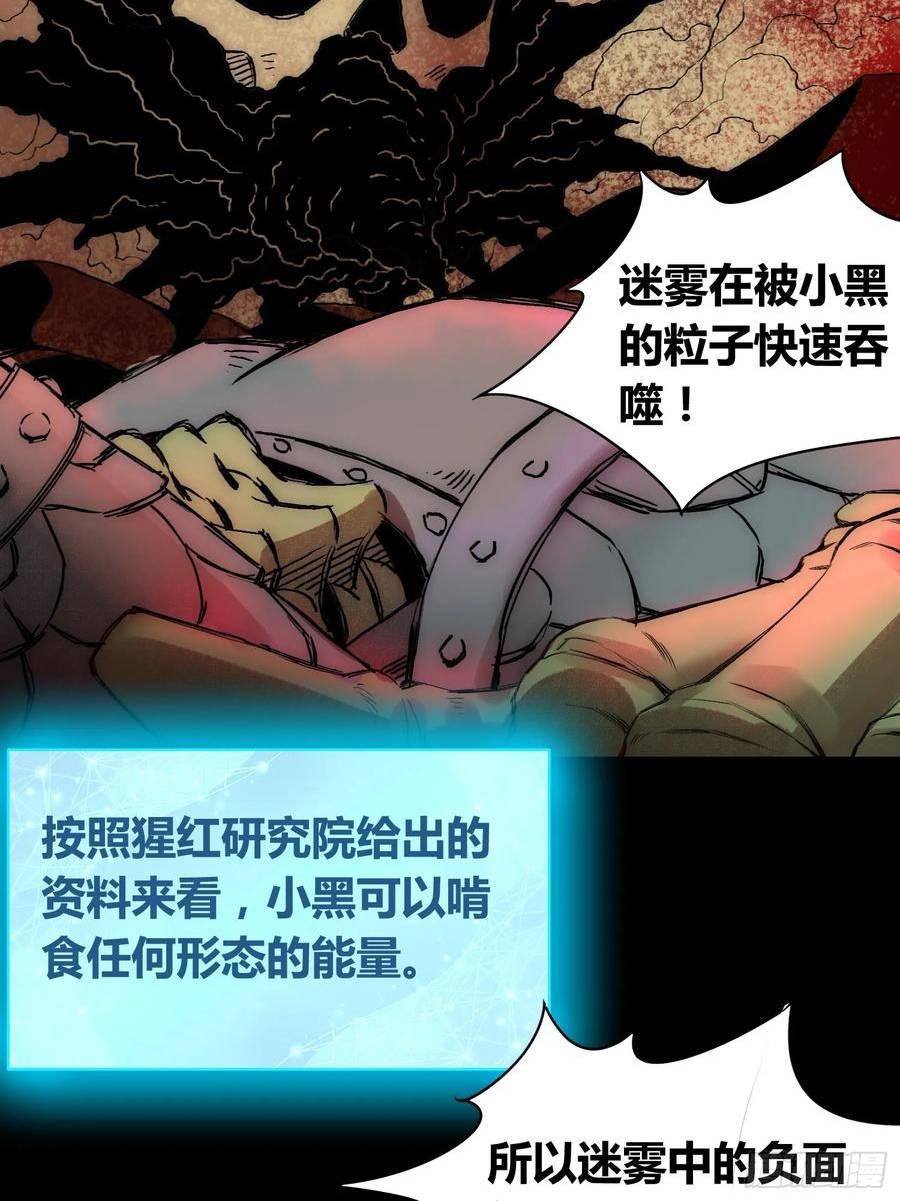 绑架时间线漫画,祸害天才专业户35图