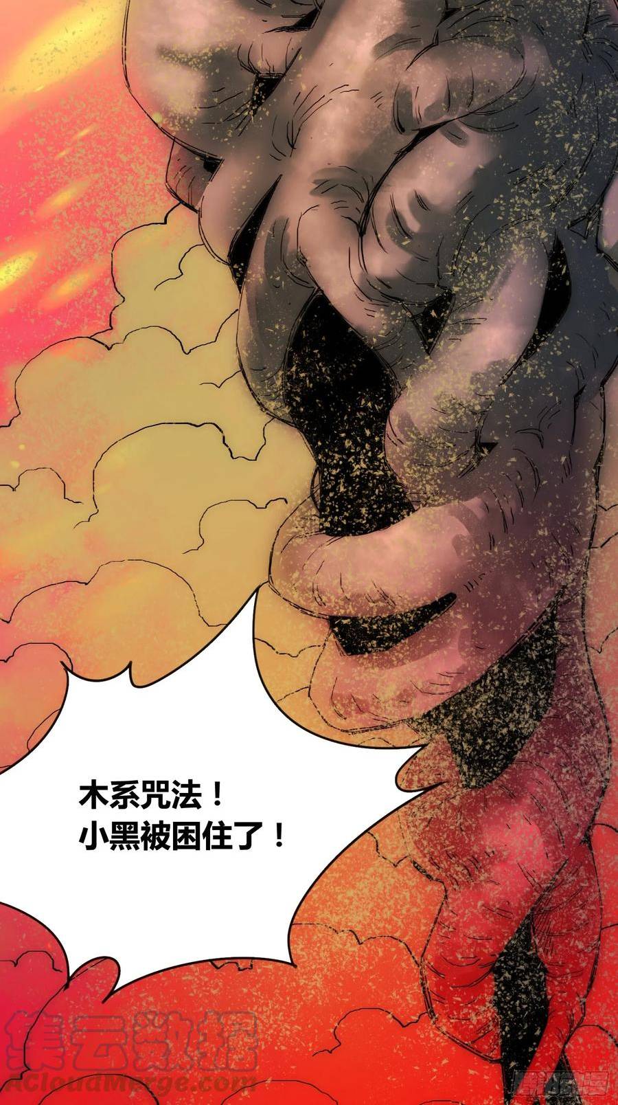 绑架时间线漫画,头一次想死13图