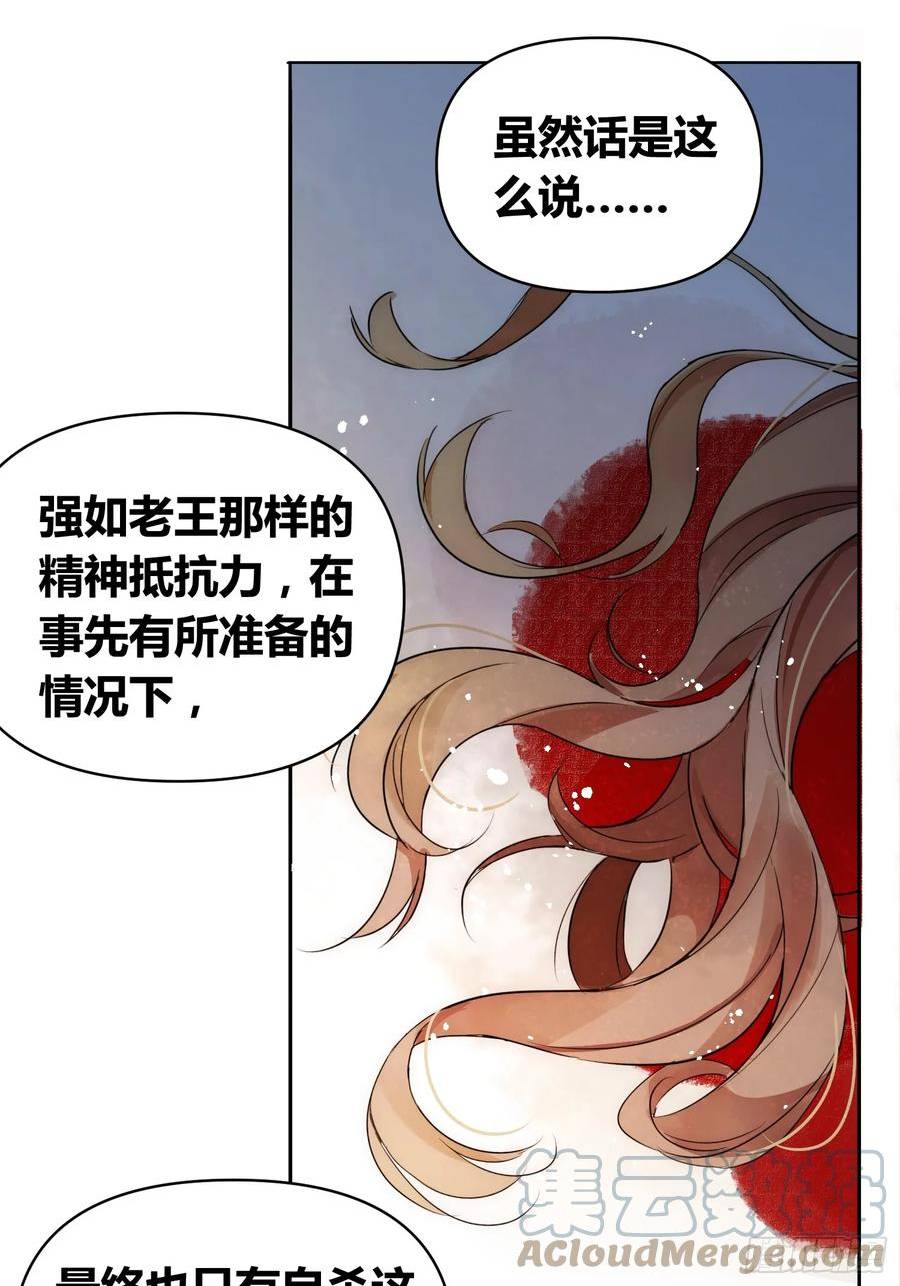 绑架时间线漫画,充分准备！11图