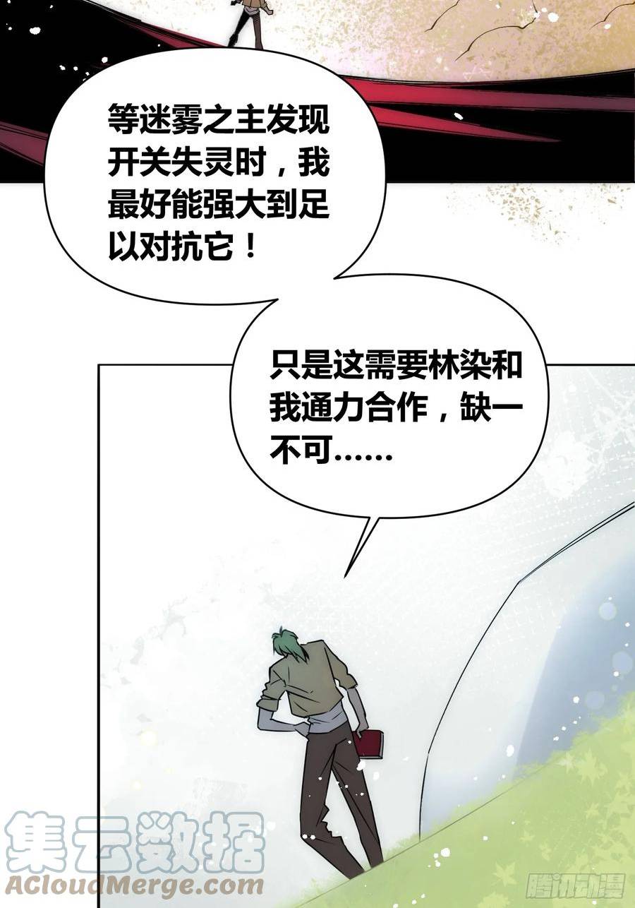 绑架时间线漫画,充分准备！17图