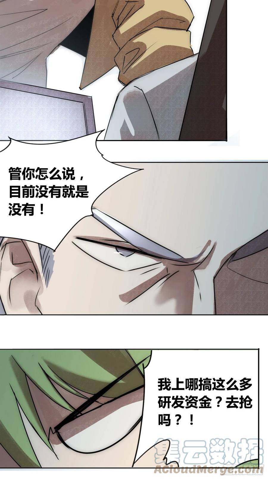 绑架时间线漫画,充分准备！29图