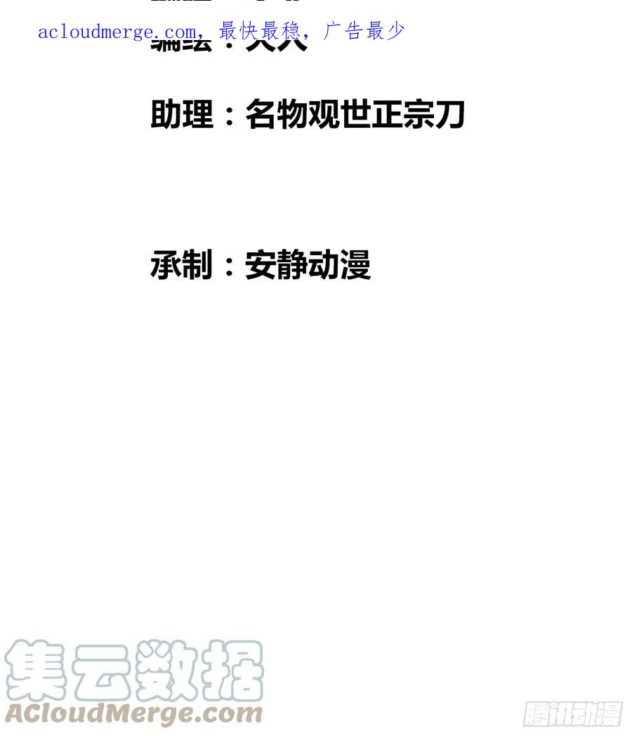 绑架时间线漫画,充分准备！3图