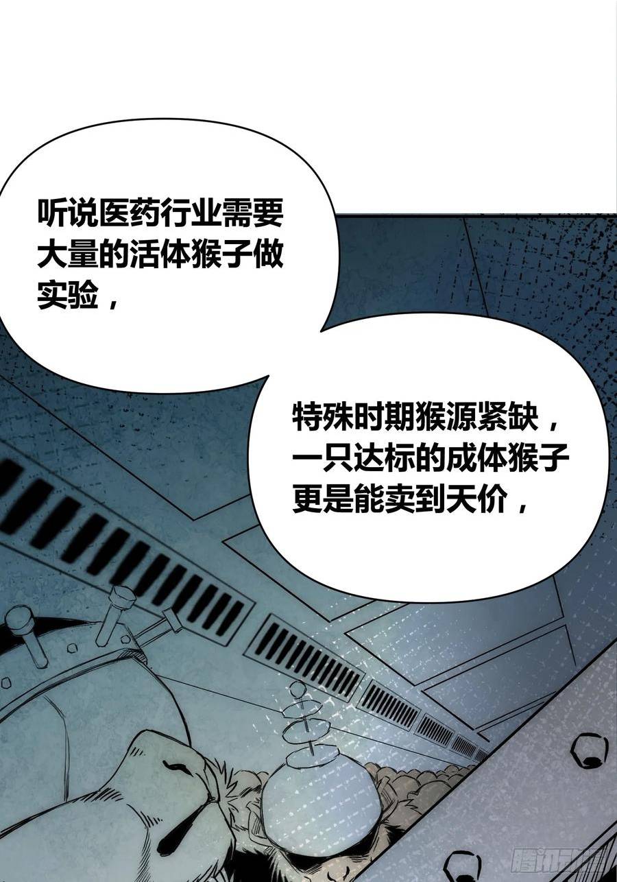 绑架时间线漫画,充分准备！34图