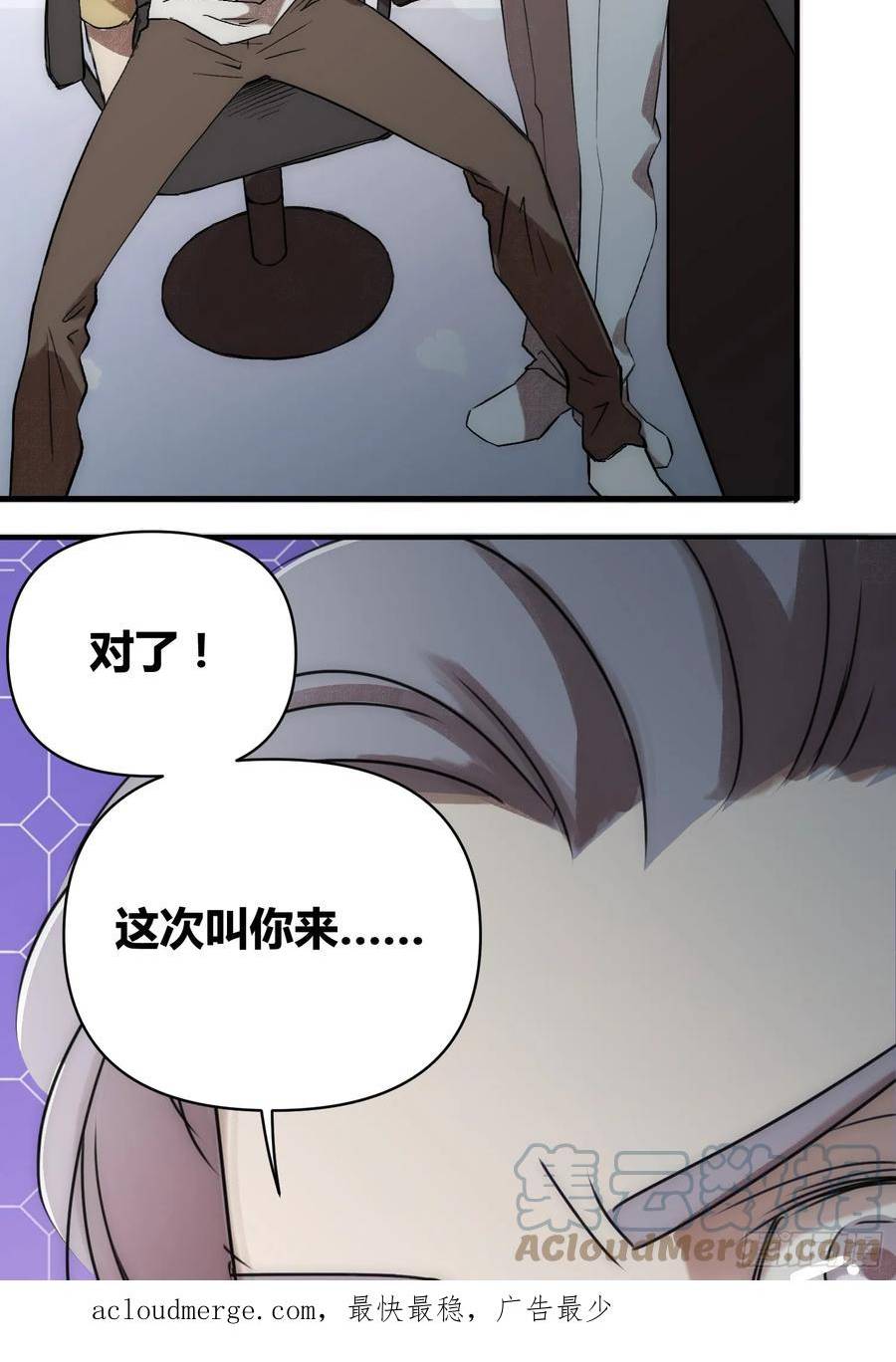 绑架时间线漫画,充分准备！39图