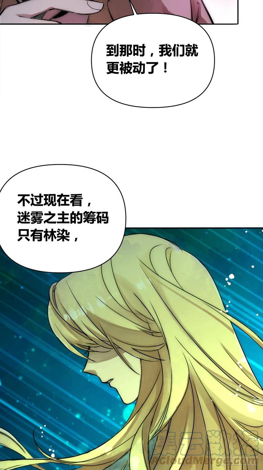 绑架时间线漫画,充分准备！9图