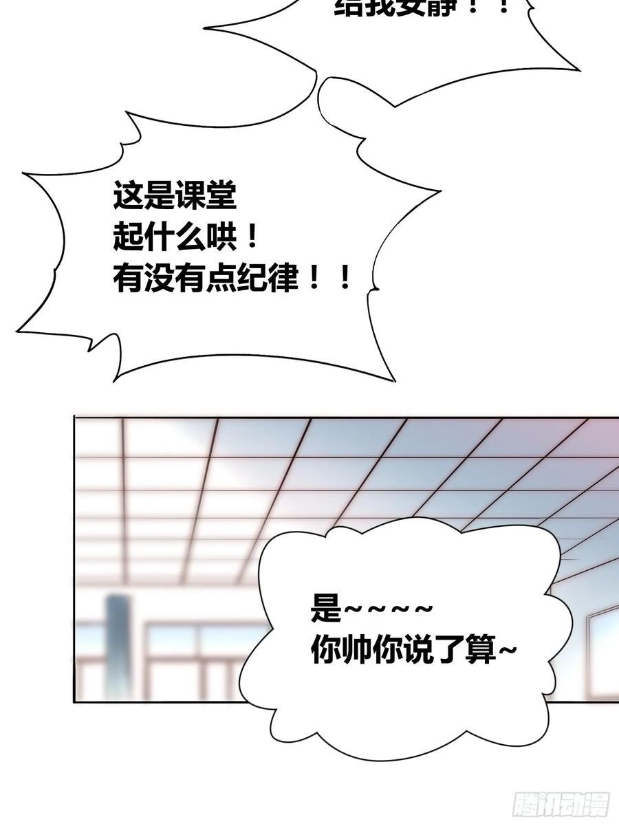 绑架时间线漫画,封棋的谋划24图