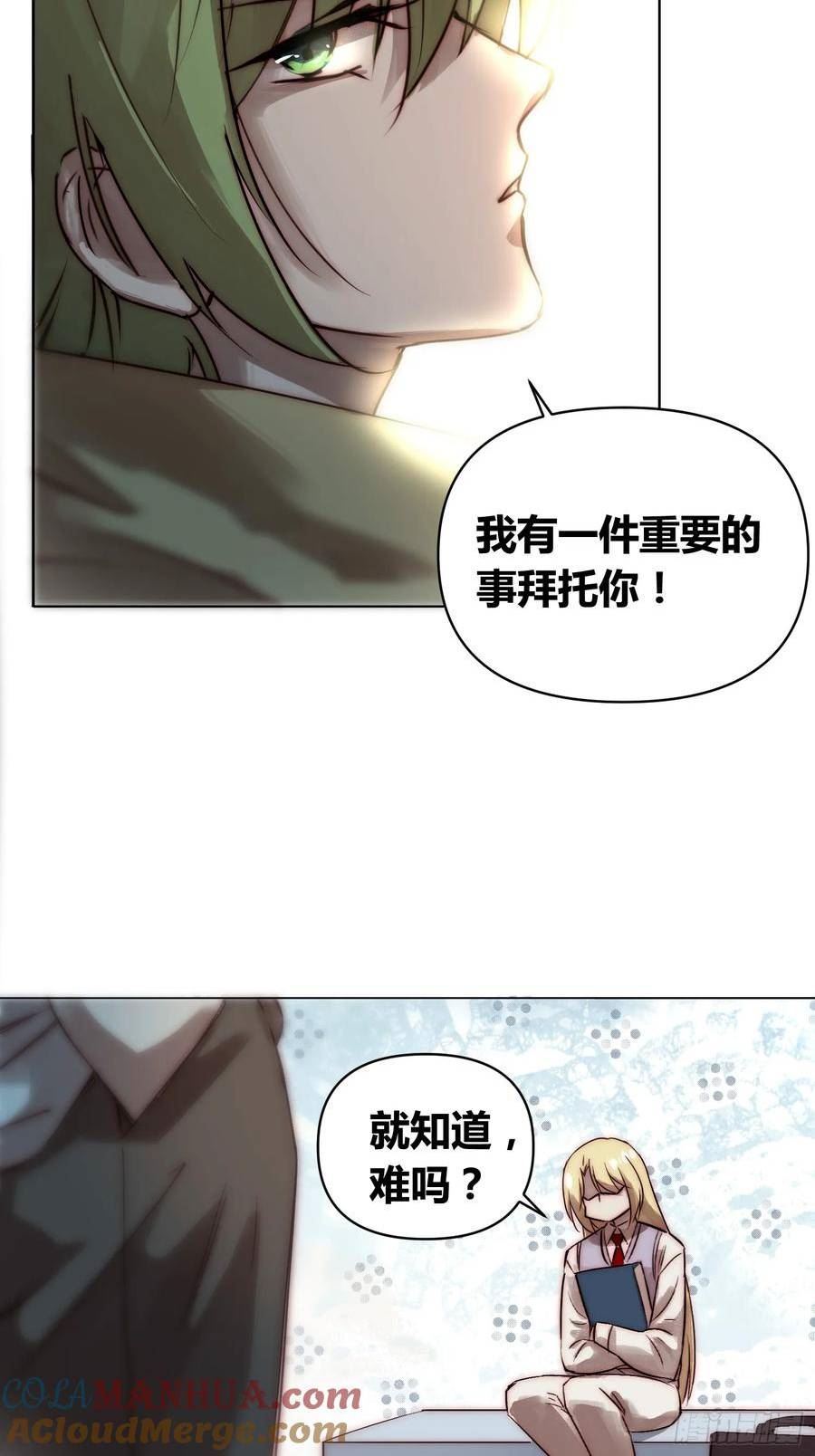 绑架时间线漫画,封棋的谋划33图