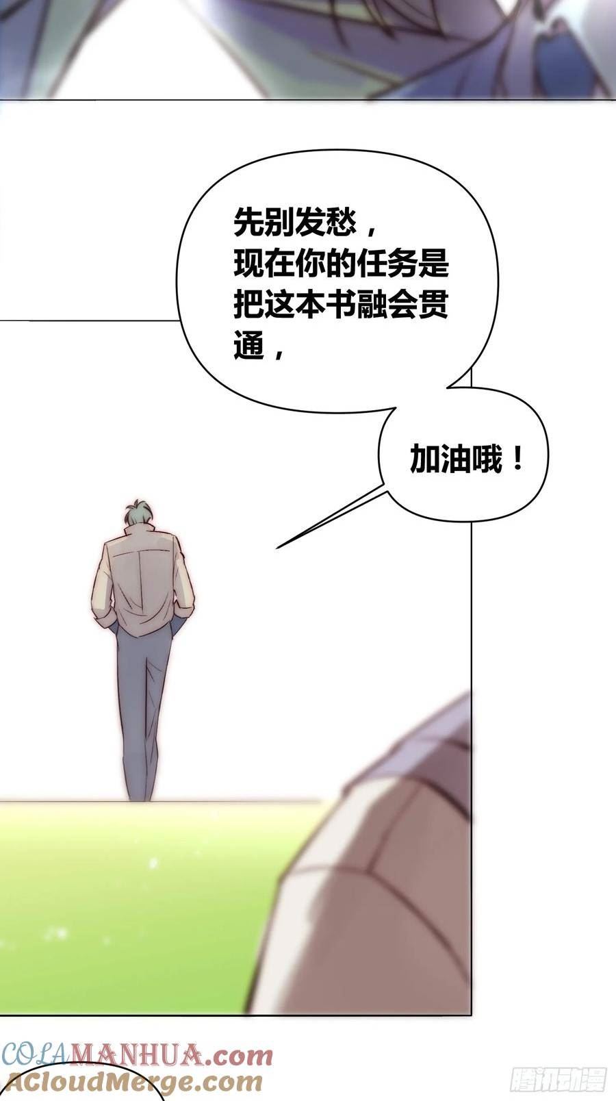 绑架时间线漫画,封棋的谋划35图