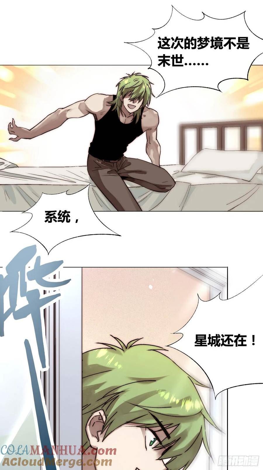 绑架时间线漫画,变天了27图