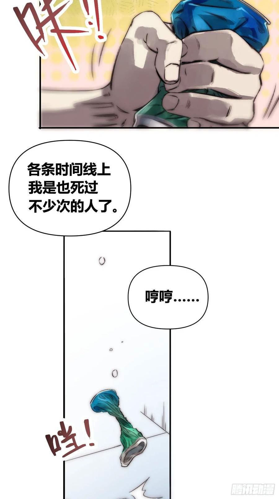 绑架时间线漫画,变天了38图