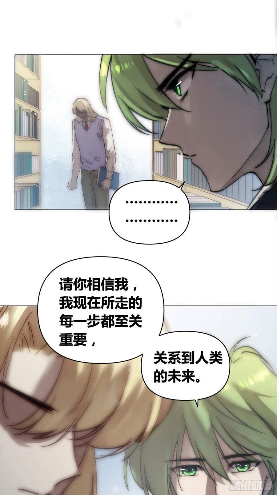 绑架时间线漫画,困难模式10图