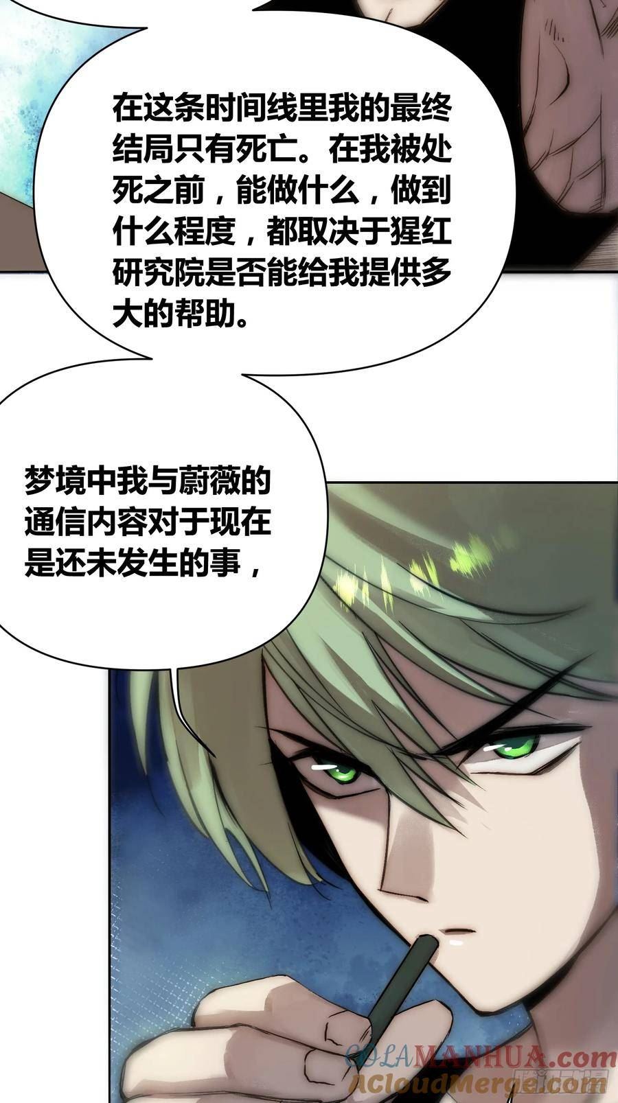 绑架时间线漫画,困难模式19图