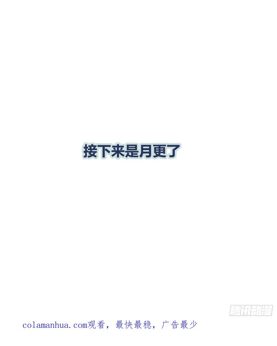 绑架时间线漫画,困难模式34图