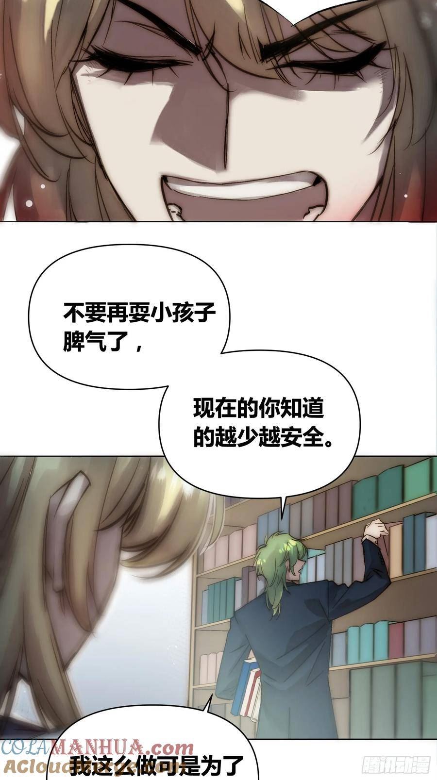 绑架时间线漫画,困难模式7图