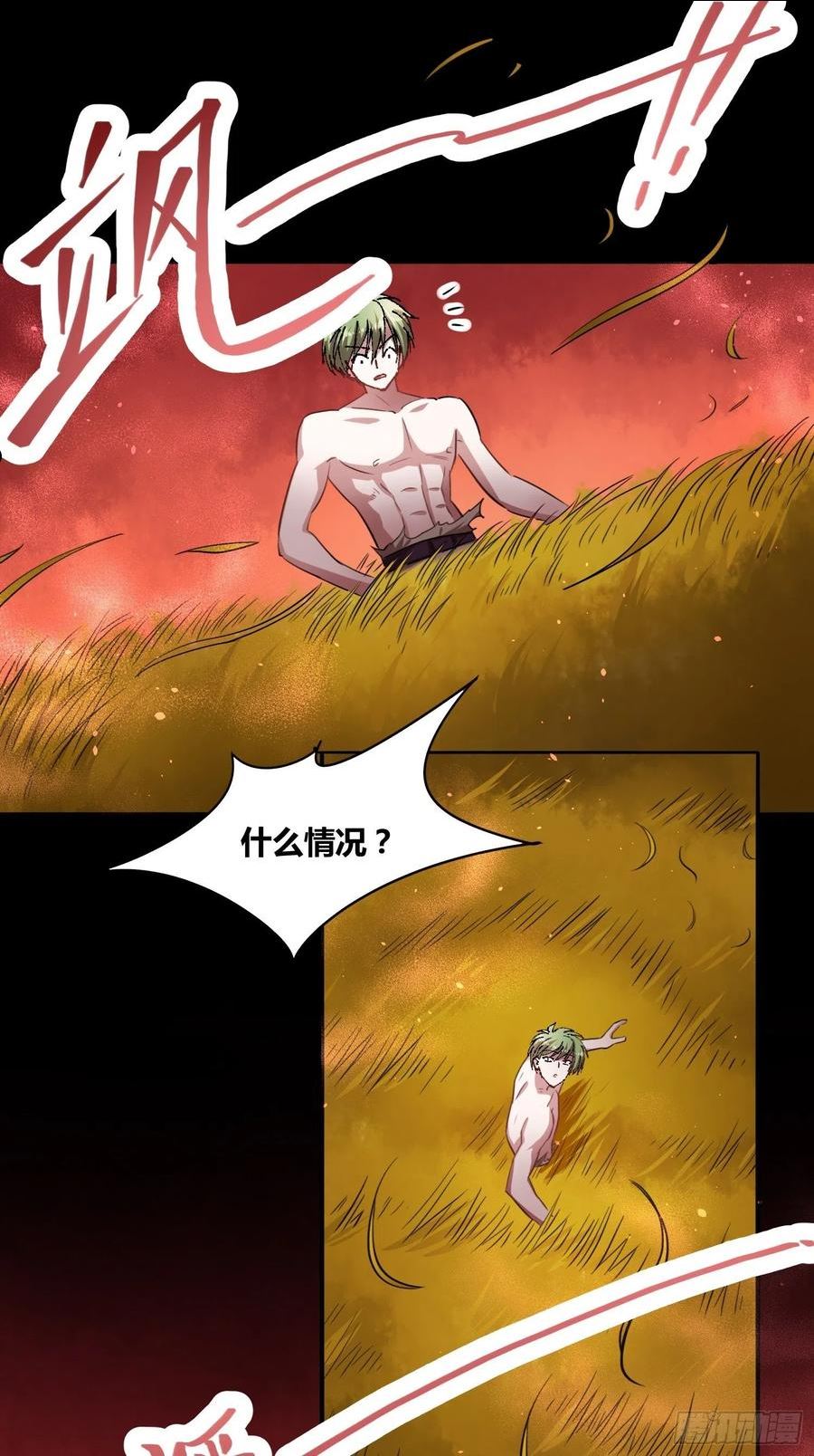 绑架时间线漫画,巨型生物12图