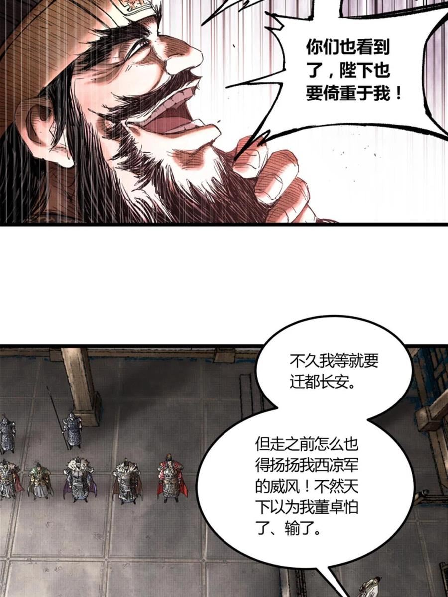 吕布的人生模拟器漫画免费观看漫画,2511图