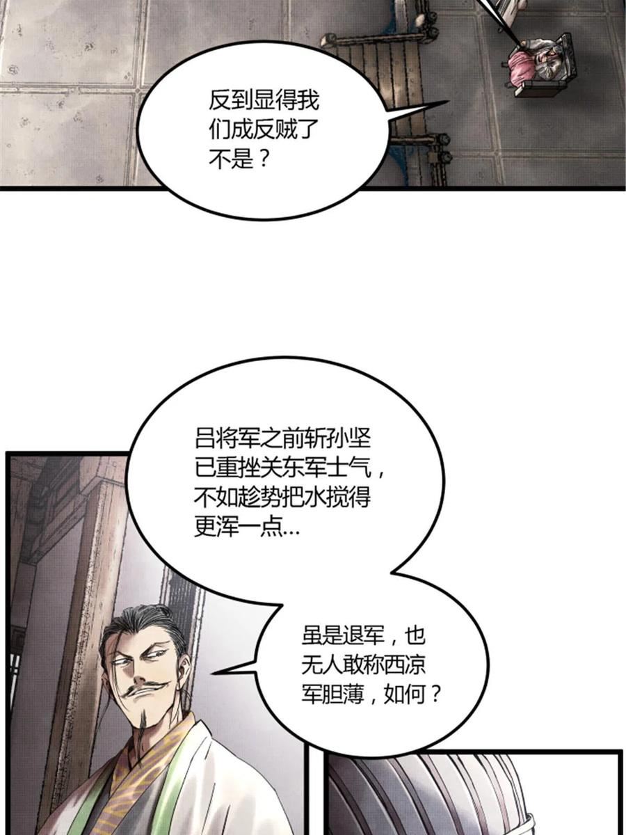 吕布的人生模拟器漫画免费观看漫画,2512图