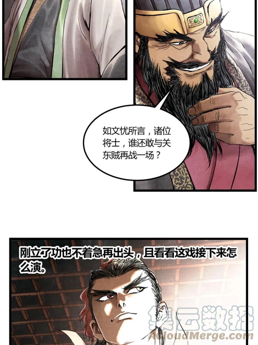 吕布的人生模拟器漫画,2513图