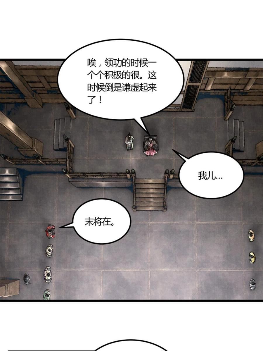 吕布的人生模拟器漫画免费观看漫画,2517图