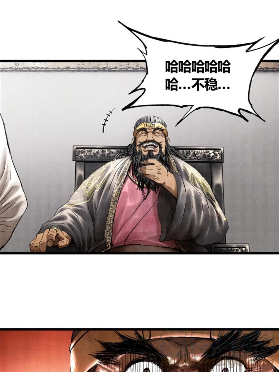 十部顶级耐看三国小说漫画,2519图