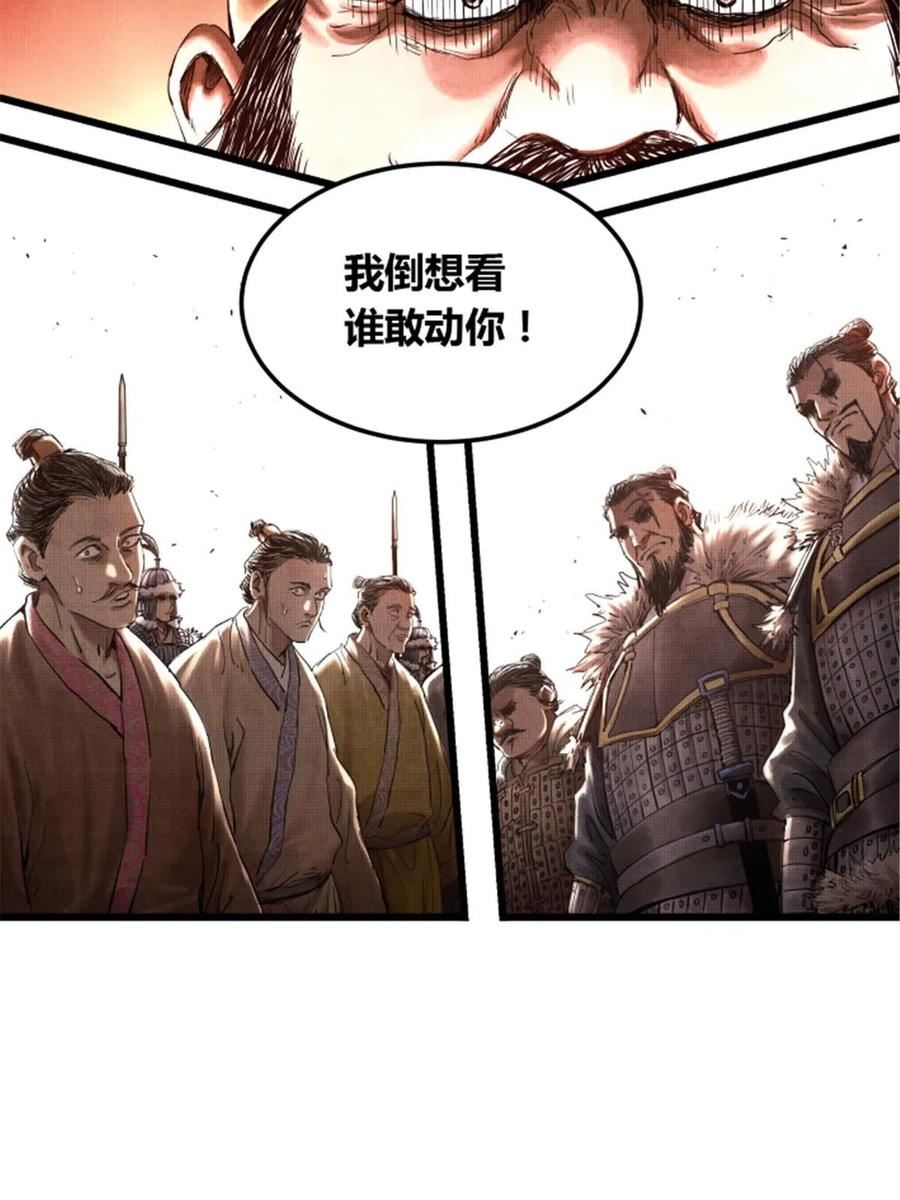 吕布的人生模拟器漫画免费观看漫画,2520图