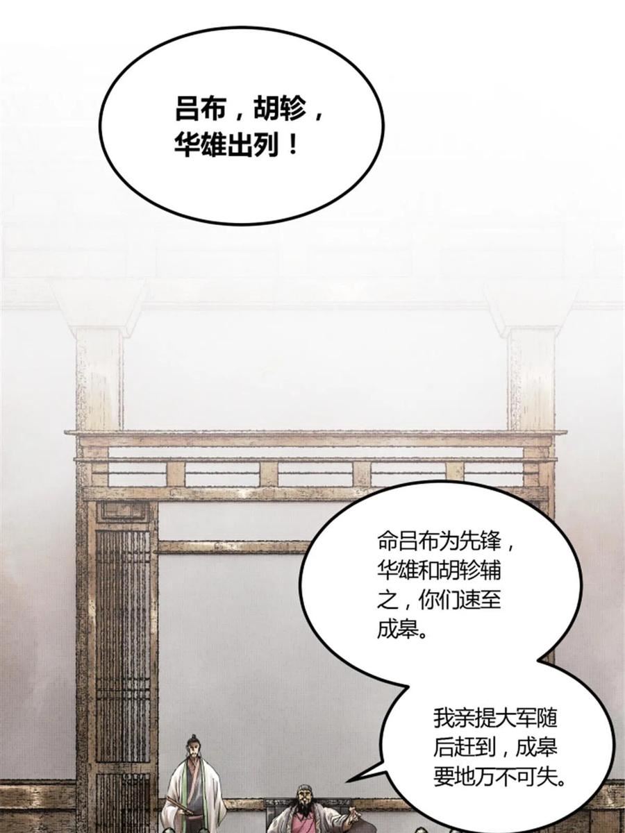 十部顶级耐看三国小说漫画,2521图