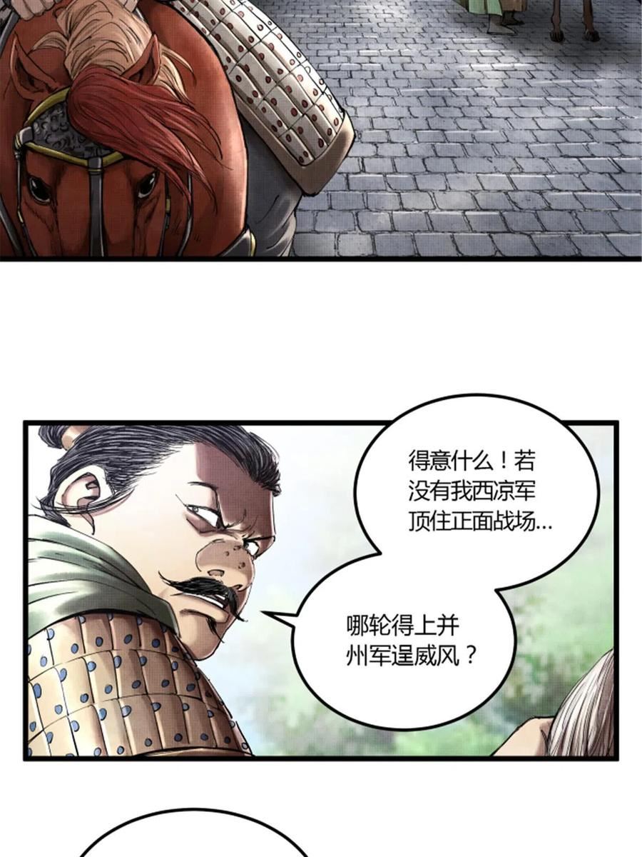 十部顶级耐看三国小说漫画,2526图