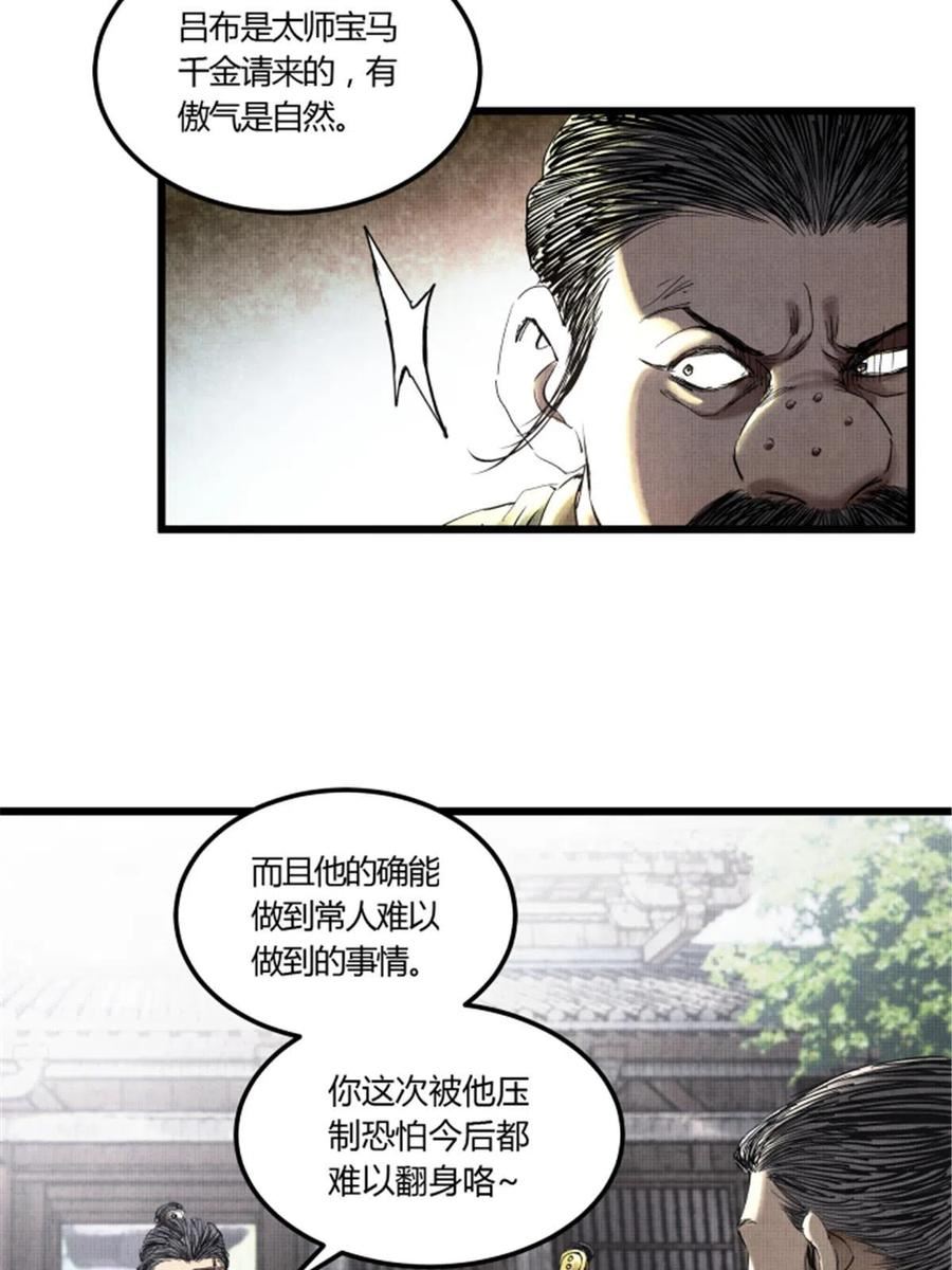 吕布的人生模拟器漫画,2527图