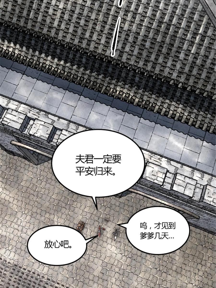 吕布的人生模拟器漫画免费观看漫画,2530图