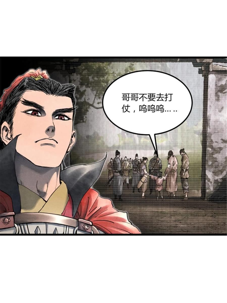 十部顶级耐看三国小说漫画,2533图