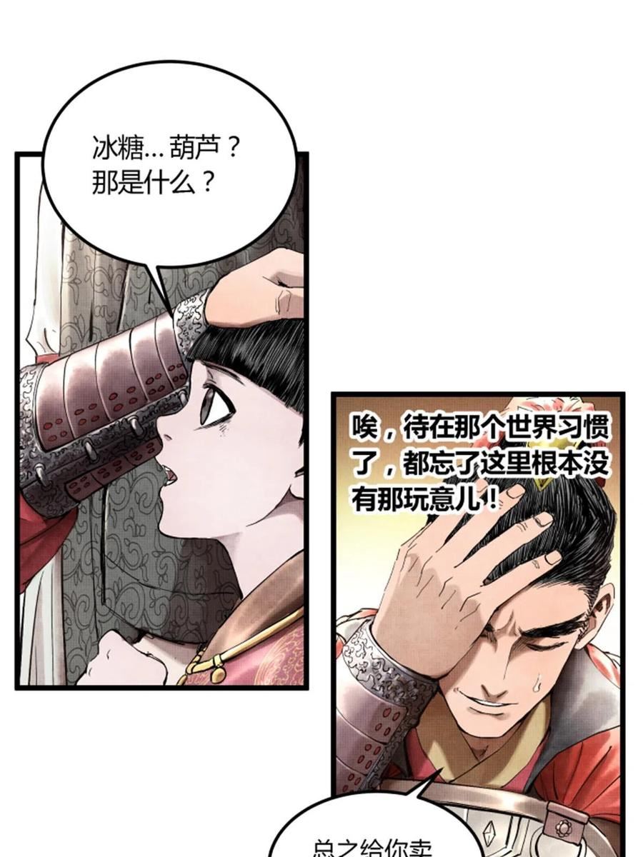 吕布的人生模拟器漫画免费观看漫画,2535图