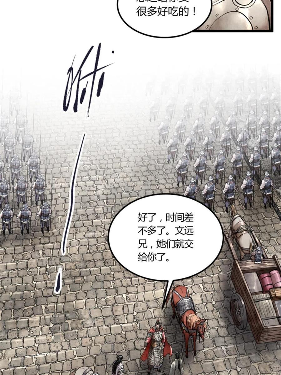 吕布的人生模拟器漫画免费观看漫画,2536图