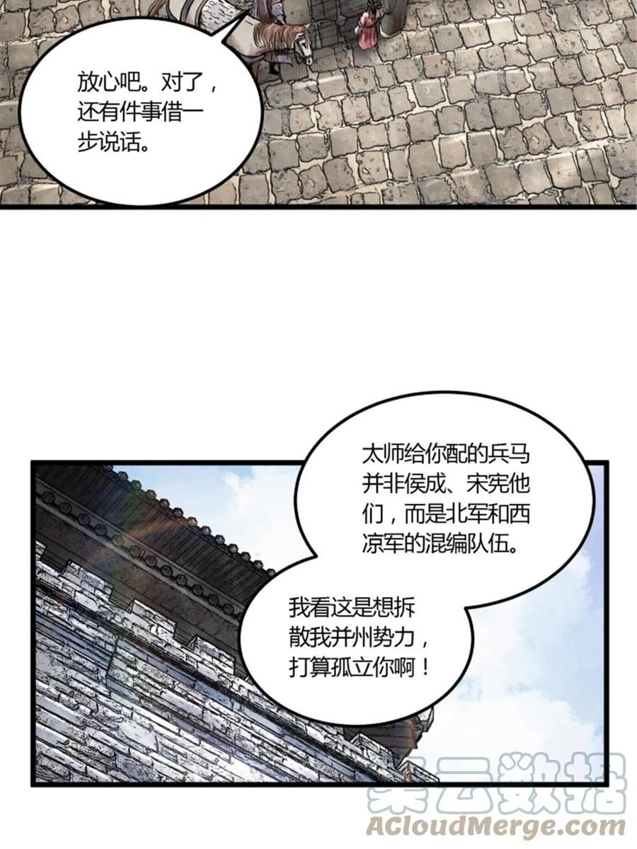 吕布的人生模拟器漫画免费观看漫画,2537图