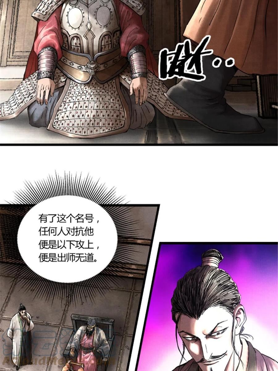 吕布的人生模拟器漫画,254图