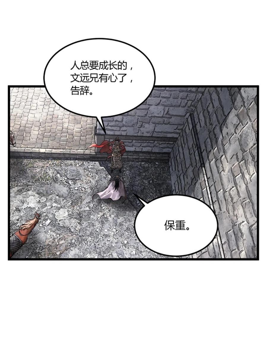 十部顶级耐看三国小说漫画,2541图