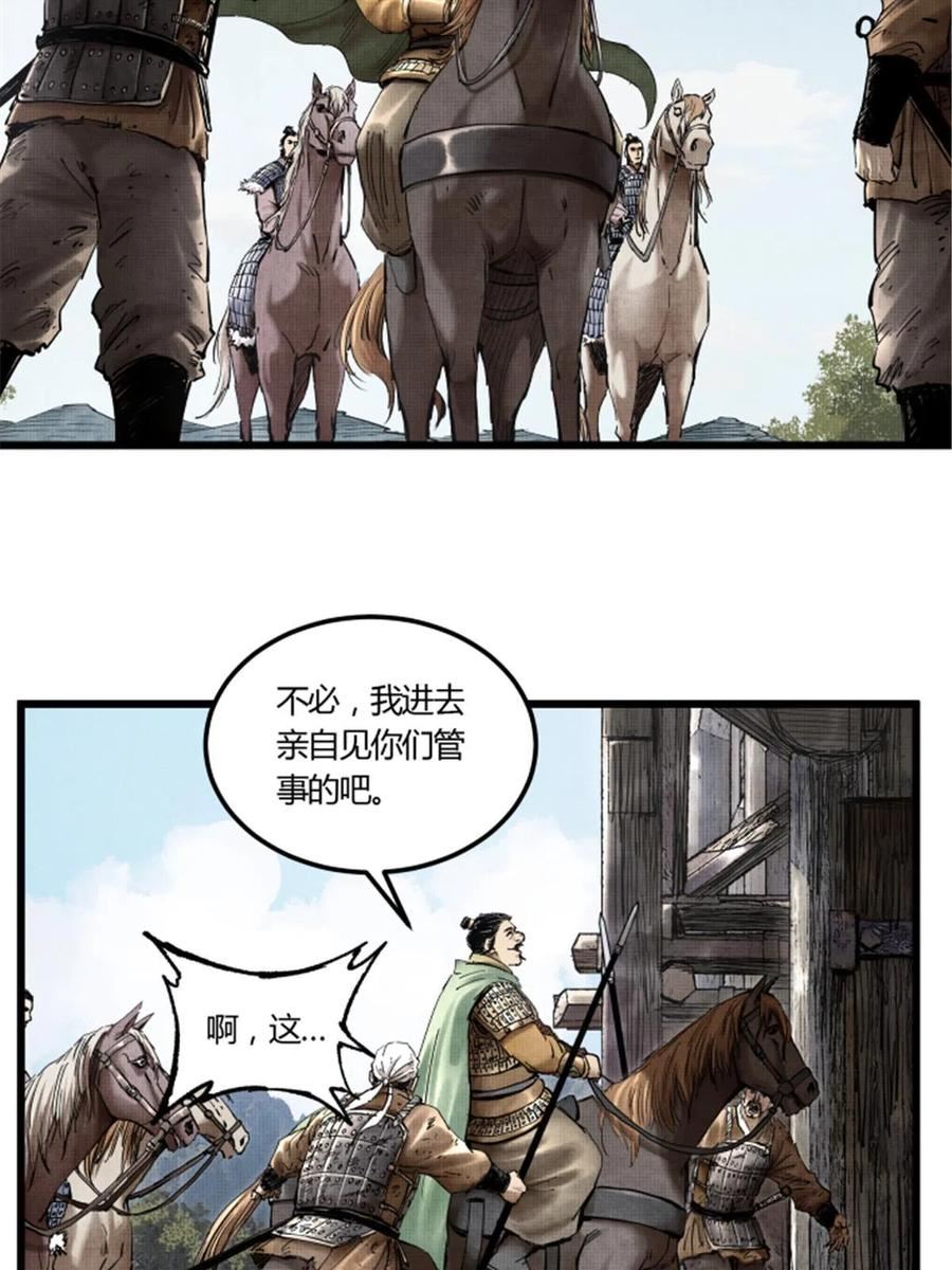 吕布的人生模拟器漫画,2545图