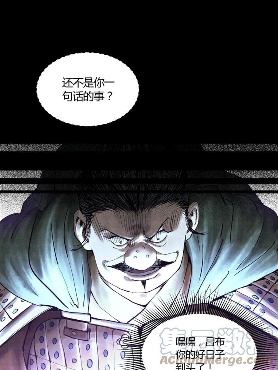 吕布的人生模拟器漫画,2549图