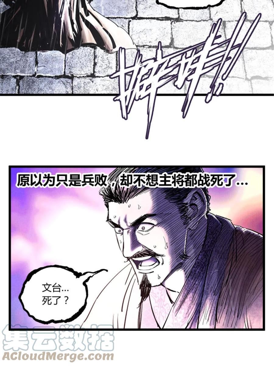 吕布的人生模拟器游戏漫画,2710图