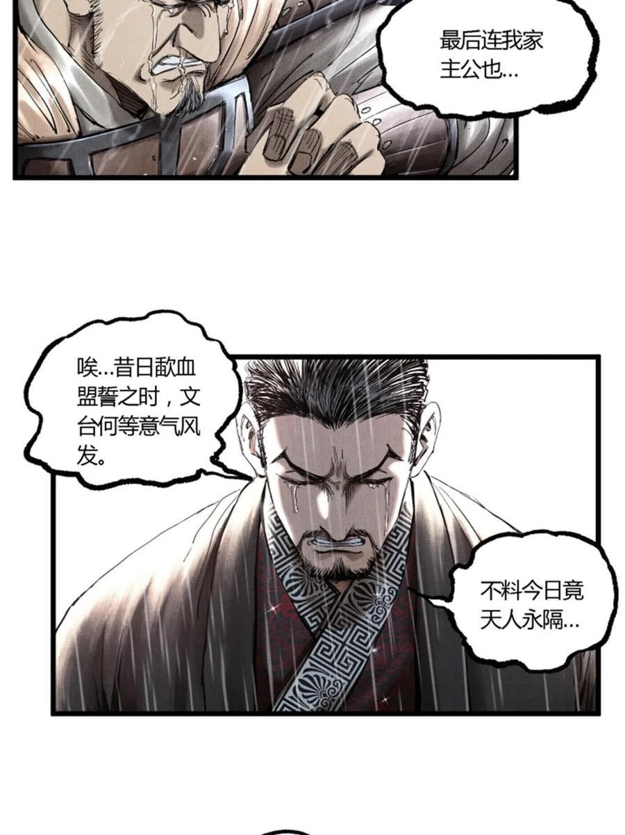 吕布的人生模拟器游戏漫画,2712图