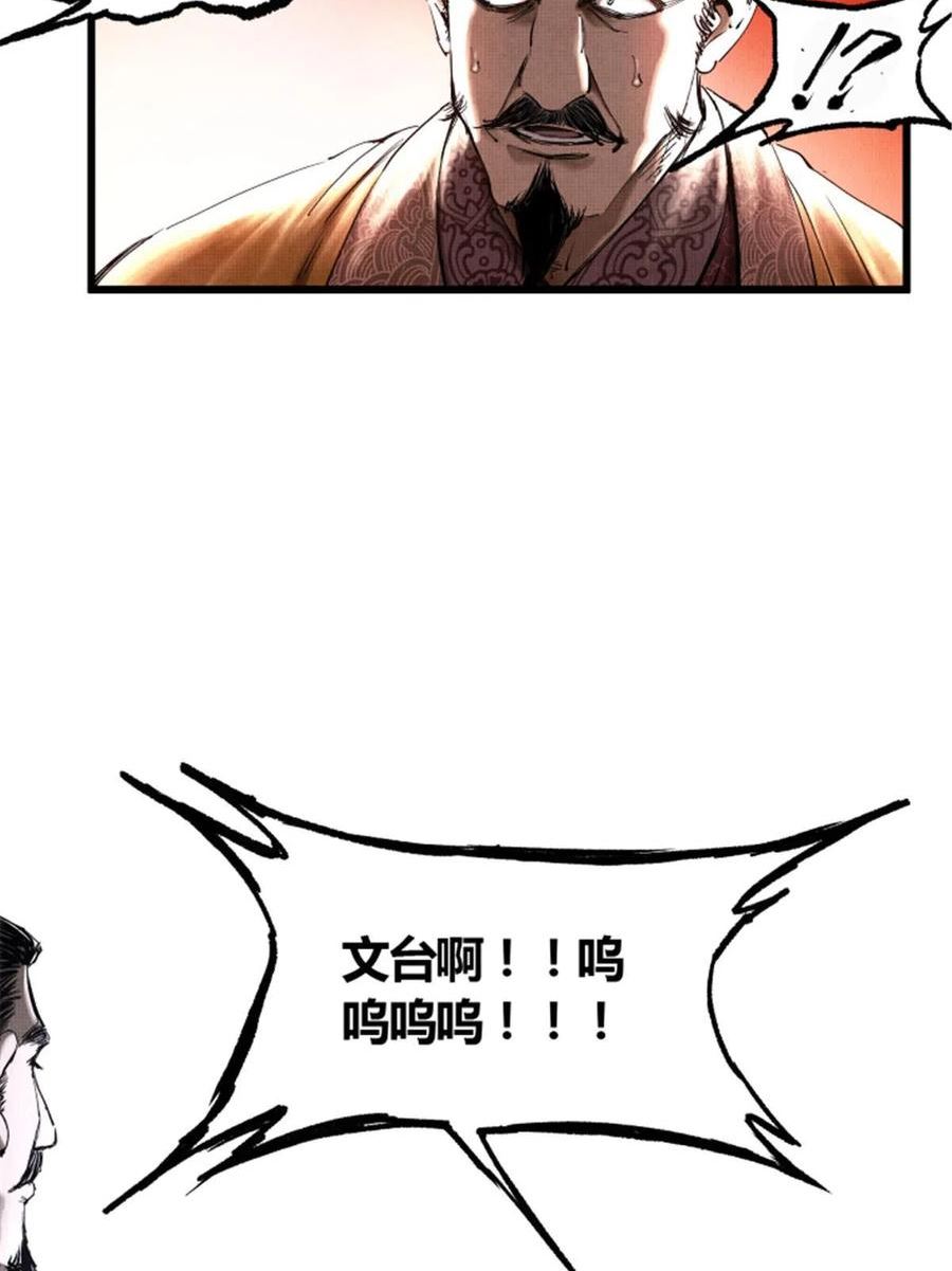 吕布的人生模拟器游戏漫画,2714图